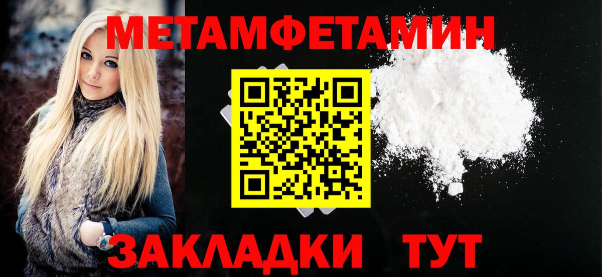 АМФЕТАМИН Розовый Ялта