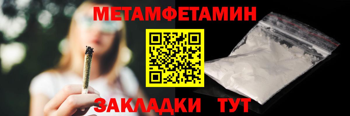 Ялта  Амфетамин  Вход с VPN  Amphetamine Розовый 