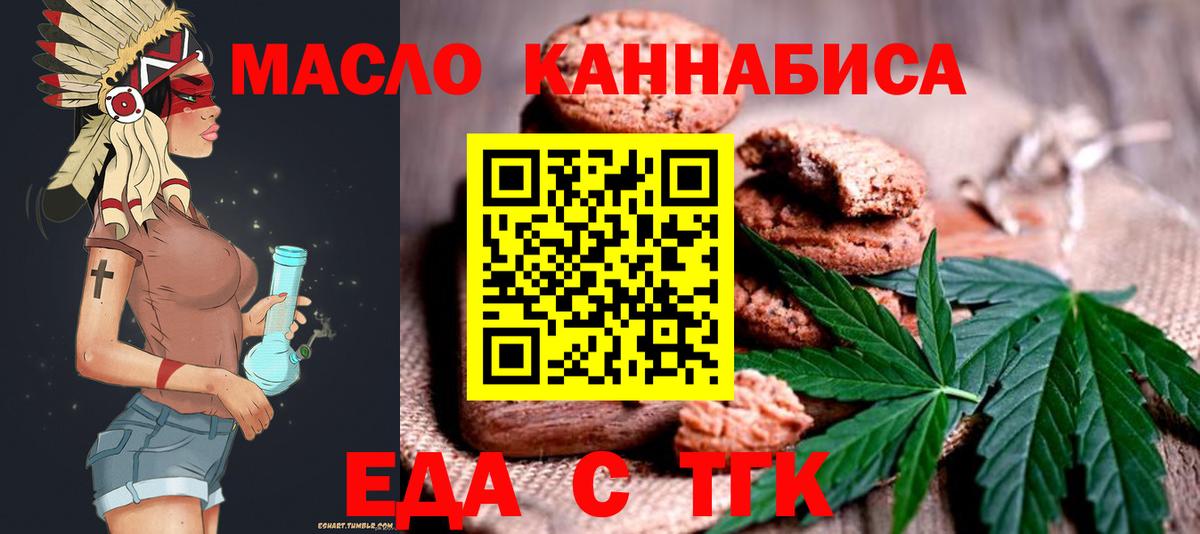 Ялта  Canna-Cookies конопля  Вход с VPN 