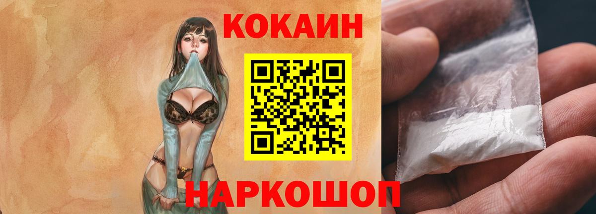 Ялта  КОКАИН Боливия  КОКАИН  Кокаин Перу  Вход с VPN 
