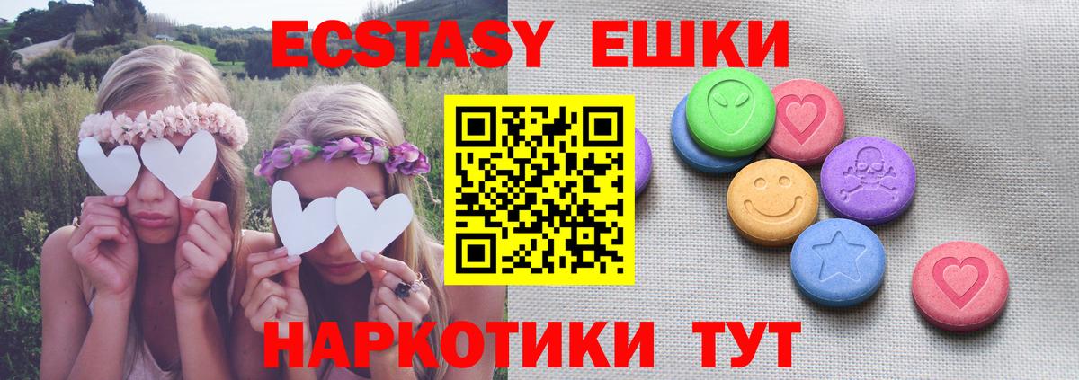 Ялта  Ecstasy MDMA  гидра ссылки  Вход с VPN  Ecstasy 