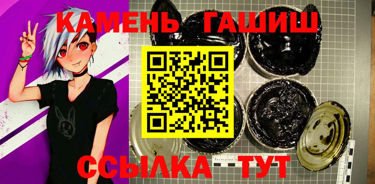 Гашиш индика сатива  Вход с VPN  Гашиш  Ялта  ГАШИШ Изолятор 