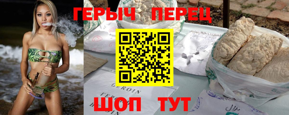 ГЕРОИН Heroin  ГЕРОИН  Ялта  Вход с VPN 