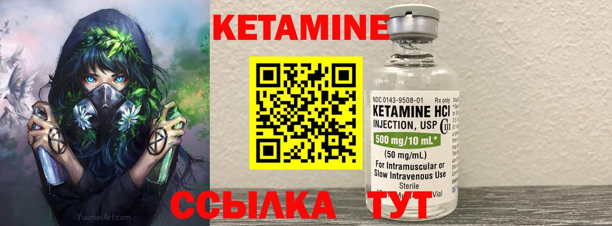Ялта  КЕТАМИН ketamine  Вход с VPN 
