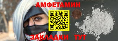 первитин Краснокаменск
