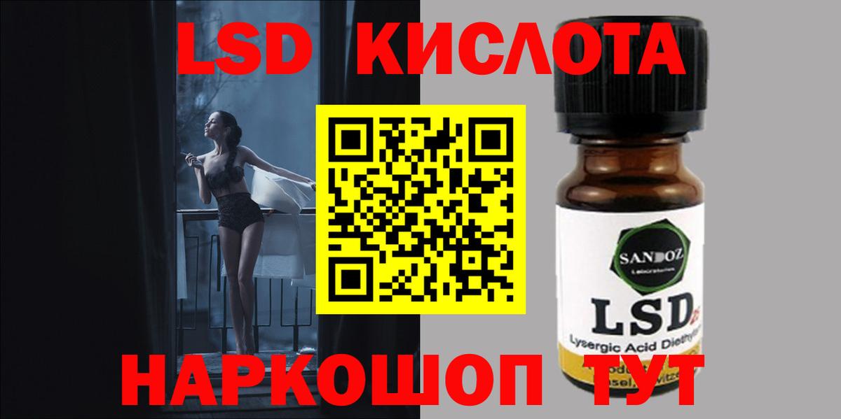 LSD-25 экстази кислота Ялта