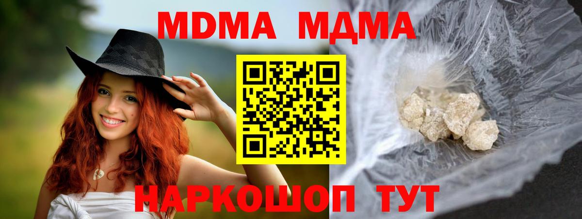 МДМА кристаллы Ялта