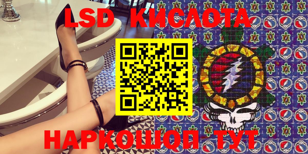 Марки 25I-NBOMe 1,5мг  Вход с VPN  Ялта  Марки 25I-NBOMe 1,5мг 