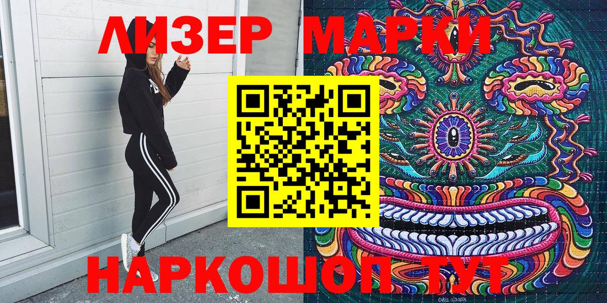 Марки N-bome 1500мкг Ялта