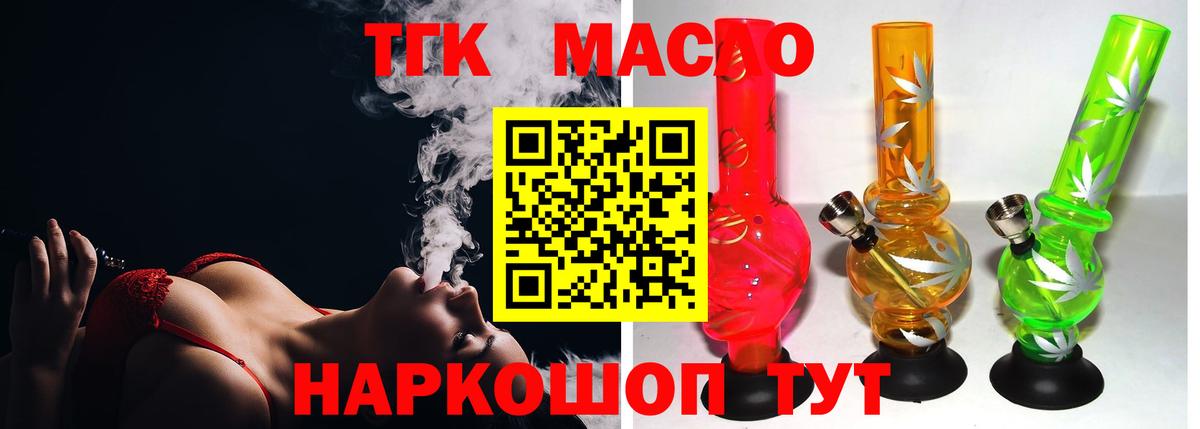Ялта  наркошоп  Вход с VPN  Дистиллят ТГК гашишное масло 