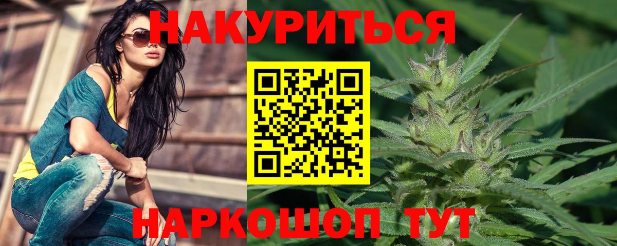 Ялта  Шишки марихуана Ganja  Вход с VPN  Бошки марихуана ГИДРОПОН 